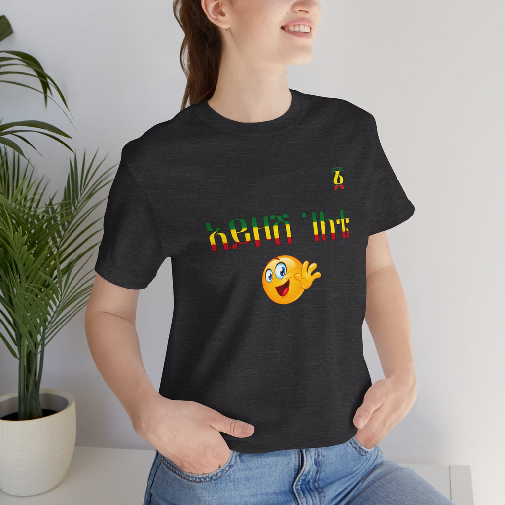 Ethiopian Amharic 'Selam' Emoji T‑Shirt — Friendly Greeting Graphic Tee