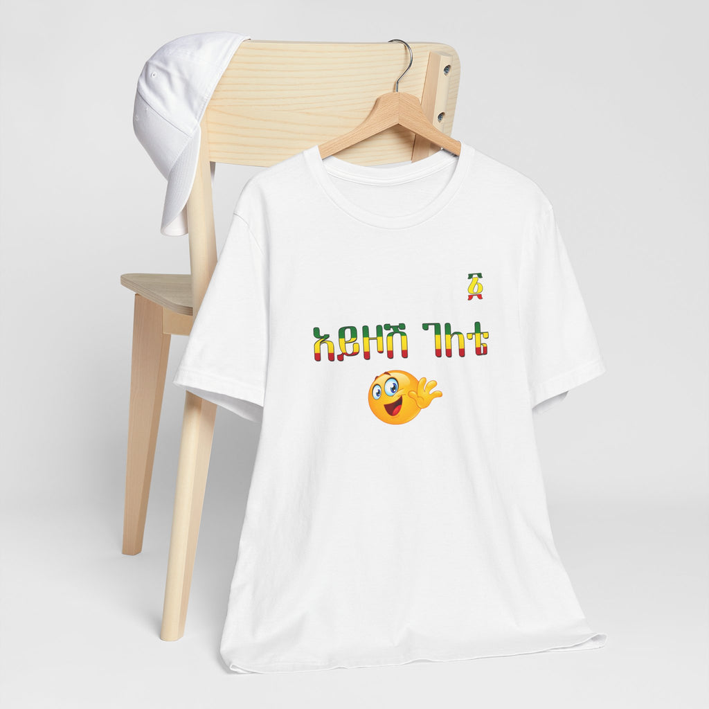 Ethiopian Amharic 'Selam' Emoji T‑Shirt — Friendly Greeting Graphic Tee