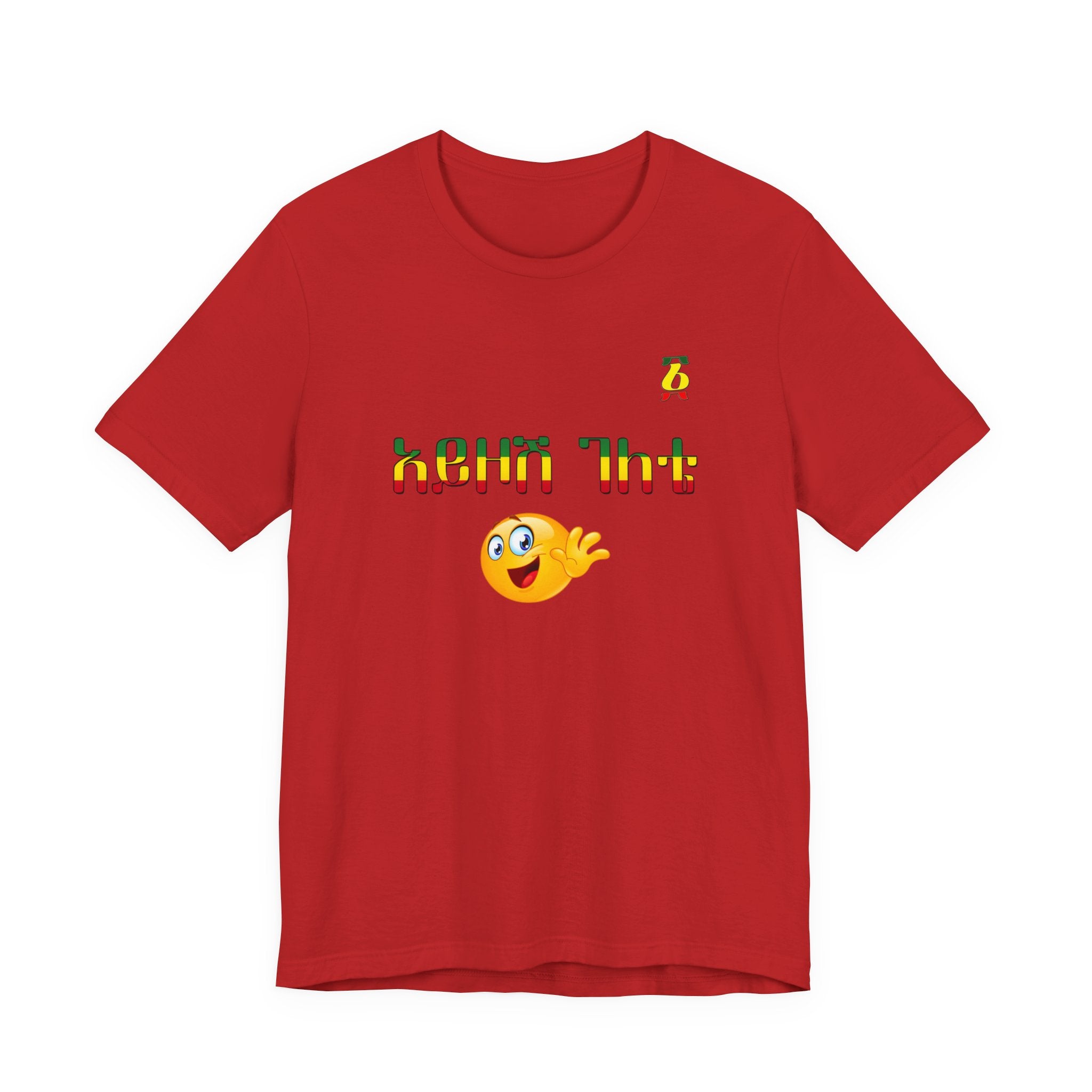 Ethiopian Amharic 'Selam' Emoji T‑Shirt — Friendly Greeting Graphic Tee