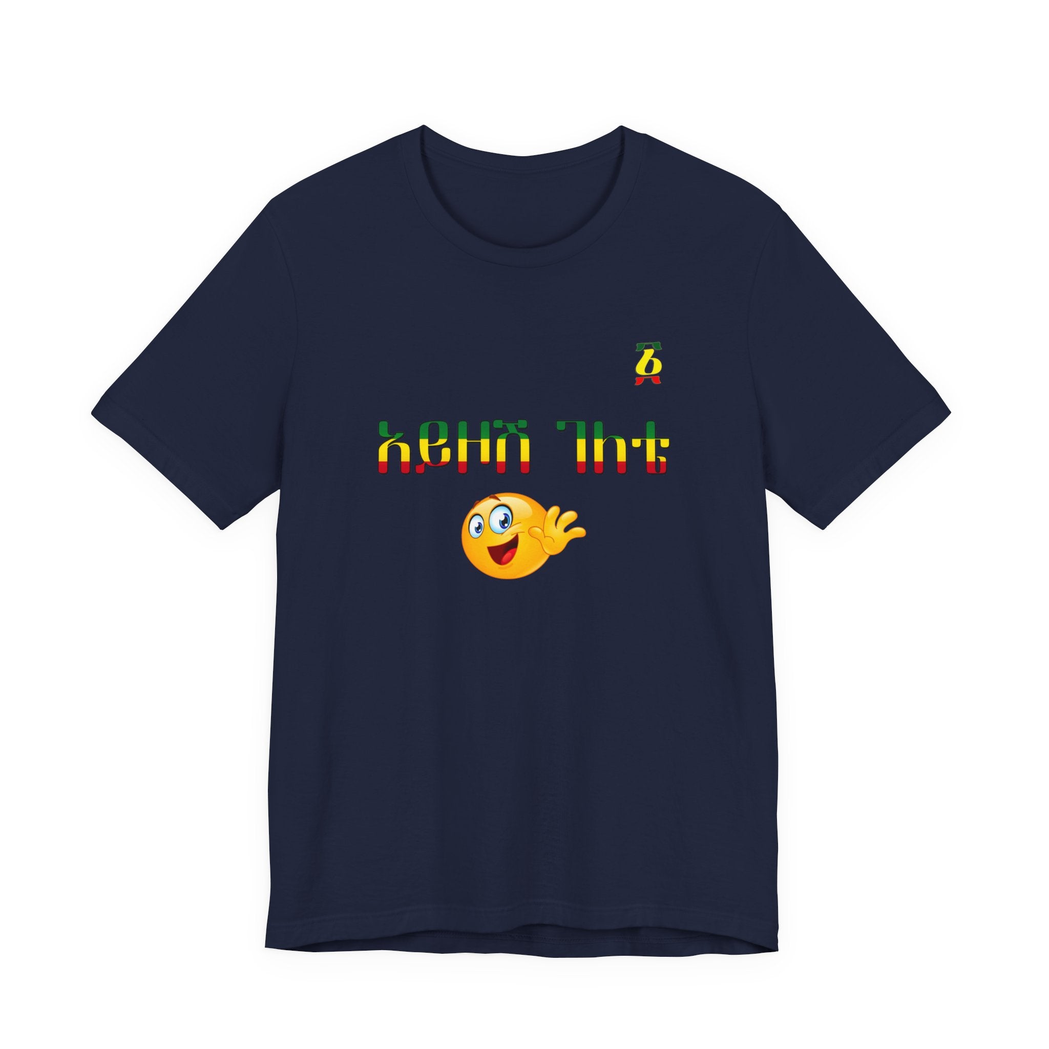 Ethiopian Amharic 'Selam' Emoji T‑Shirt — Friendly Greeting Graphic Tee