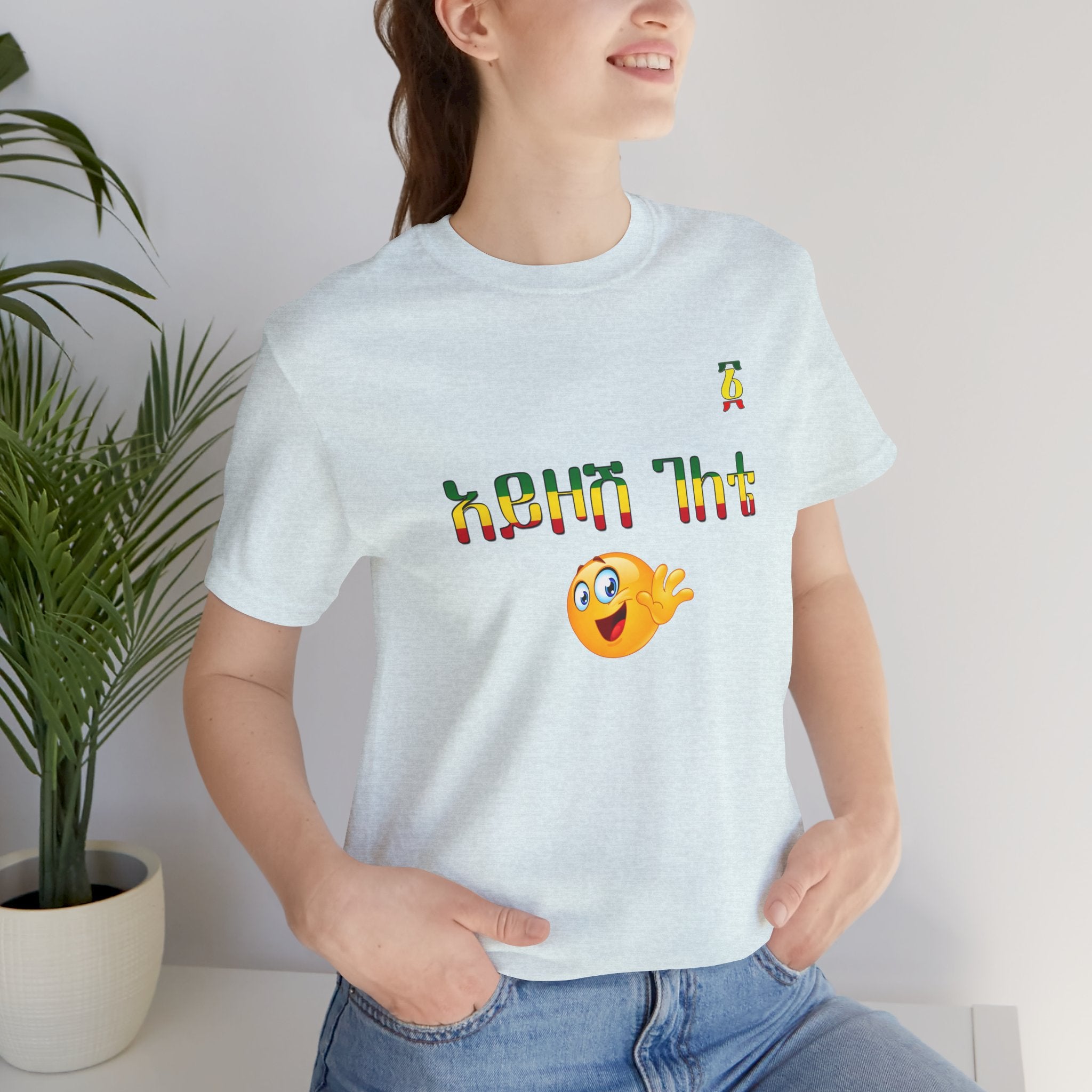 Ethiopian Amharic 'Selam' Emoji T‑Shirt — Friendly Greeting Graphic Tee