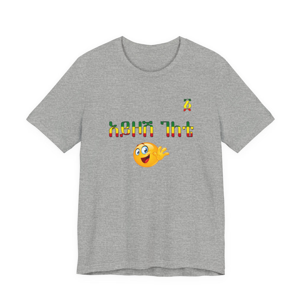 Ethiopian Amharic 'Selam' Emoji T‑Shirt — Friendly Greeting Graphic Tee