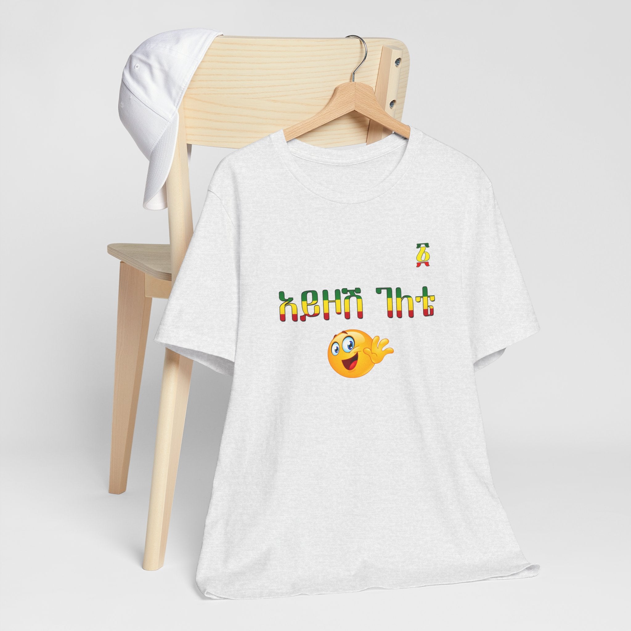 Ethiopian Amharic 'Selam' Emoji T‑Shirt — Friendly Greeting Graphic Tee