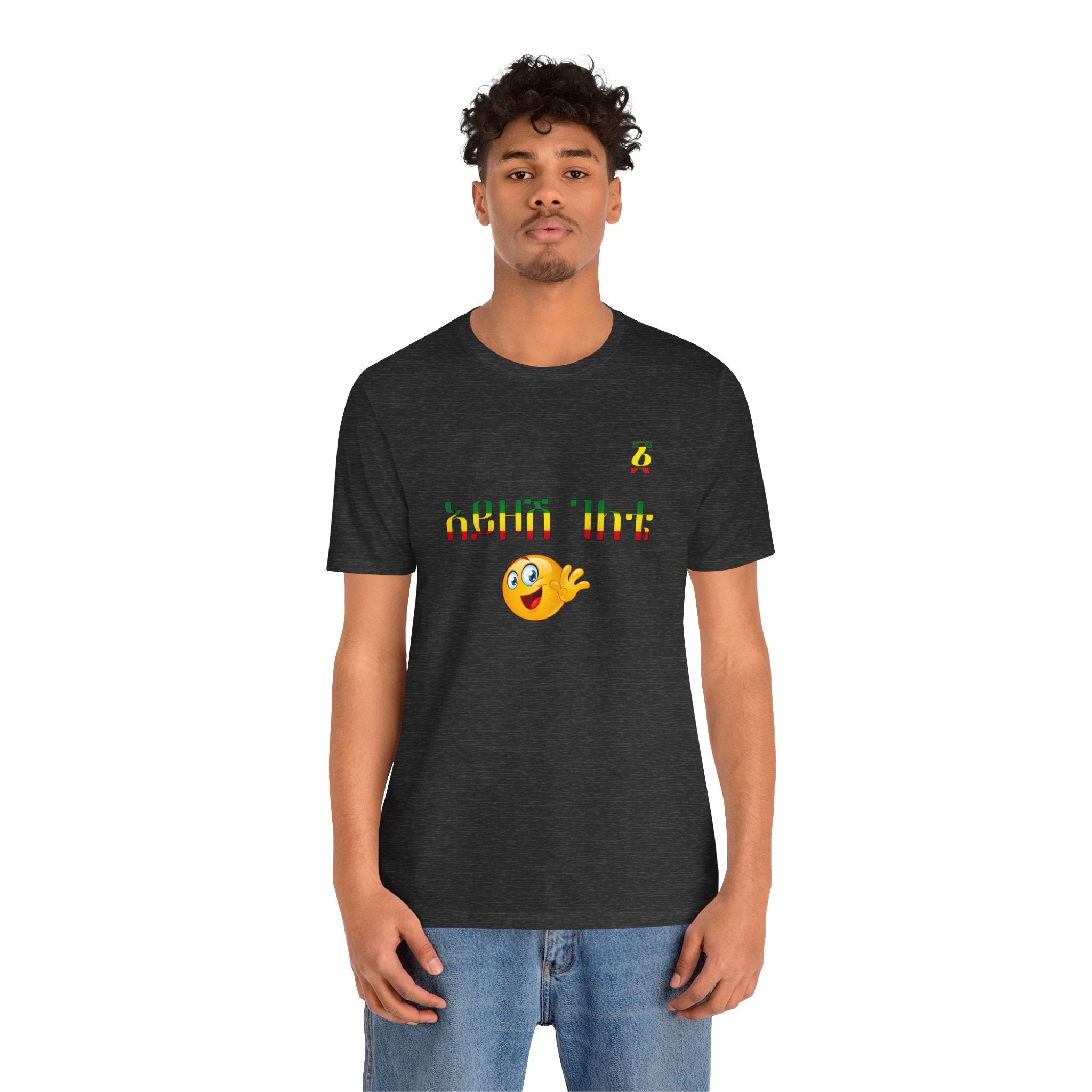 Ethiopian Amharic 'Selam' Emoji T‑Shirt — Friendly Greeting Graphic Tee