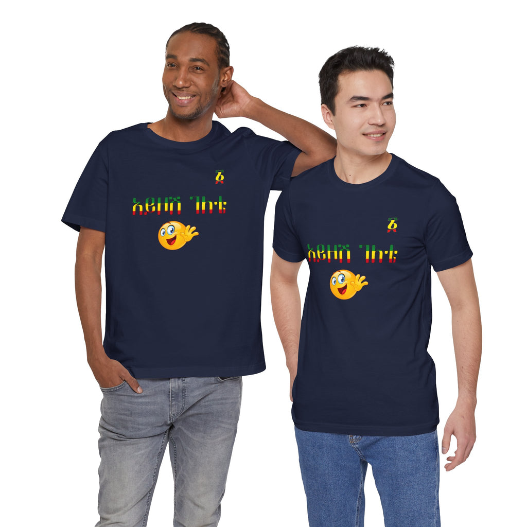Ethiopian Amharic 'Selam' Emoji T‑Shirt — Friendly Greeting Graphic Tee