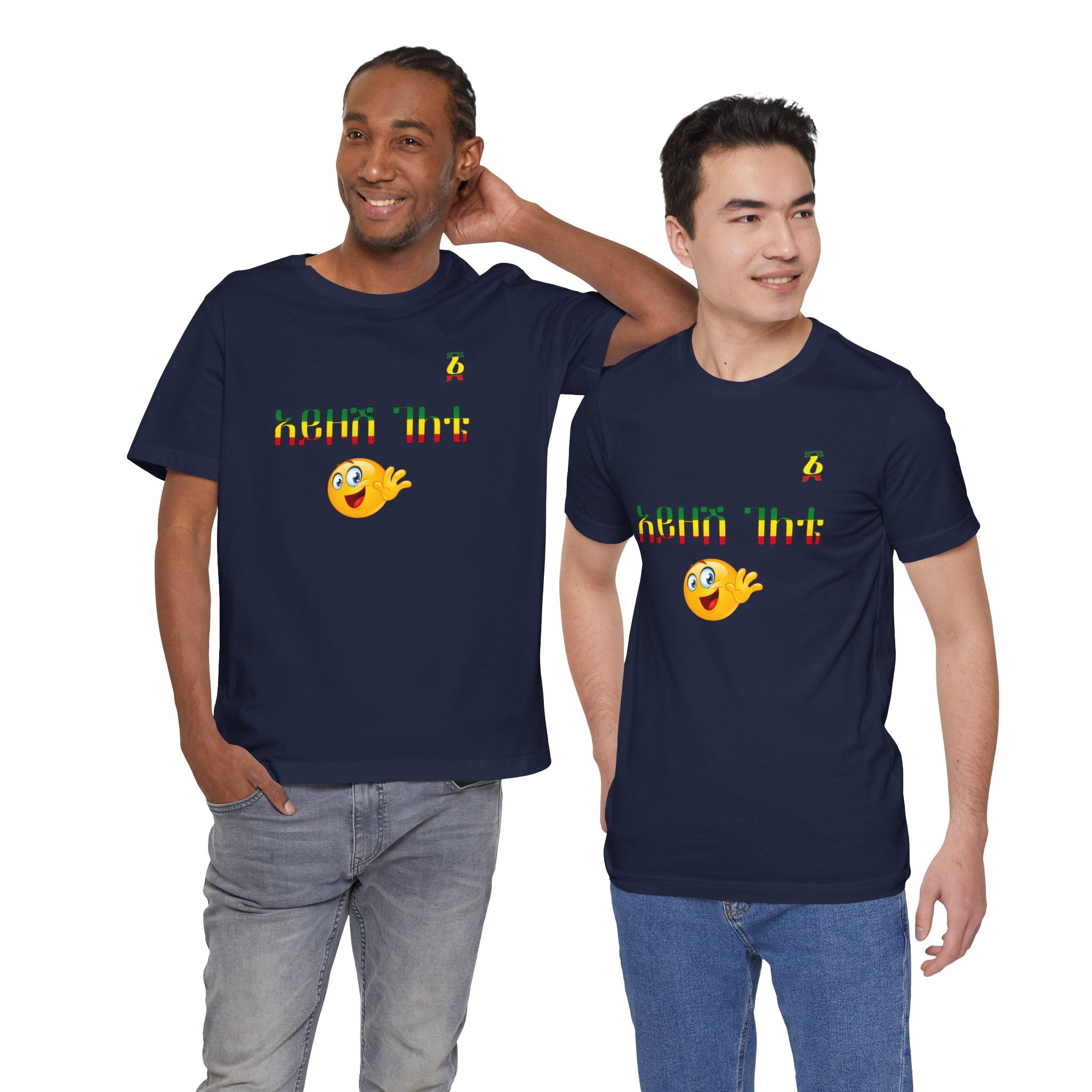 Ethiopian Amharic 'Selam' Emoji T‑Shirt — Friendly Greeting Graphic Tee