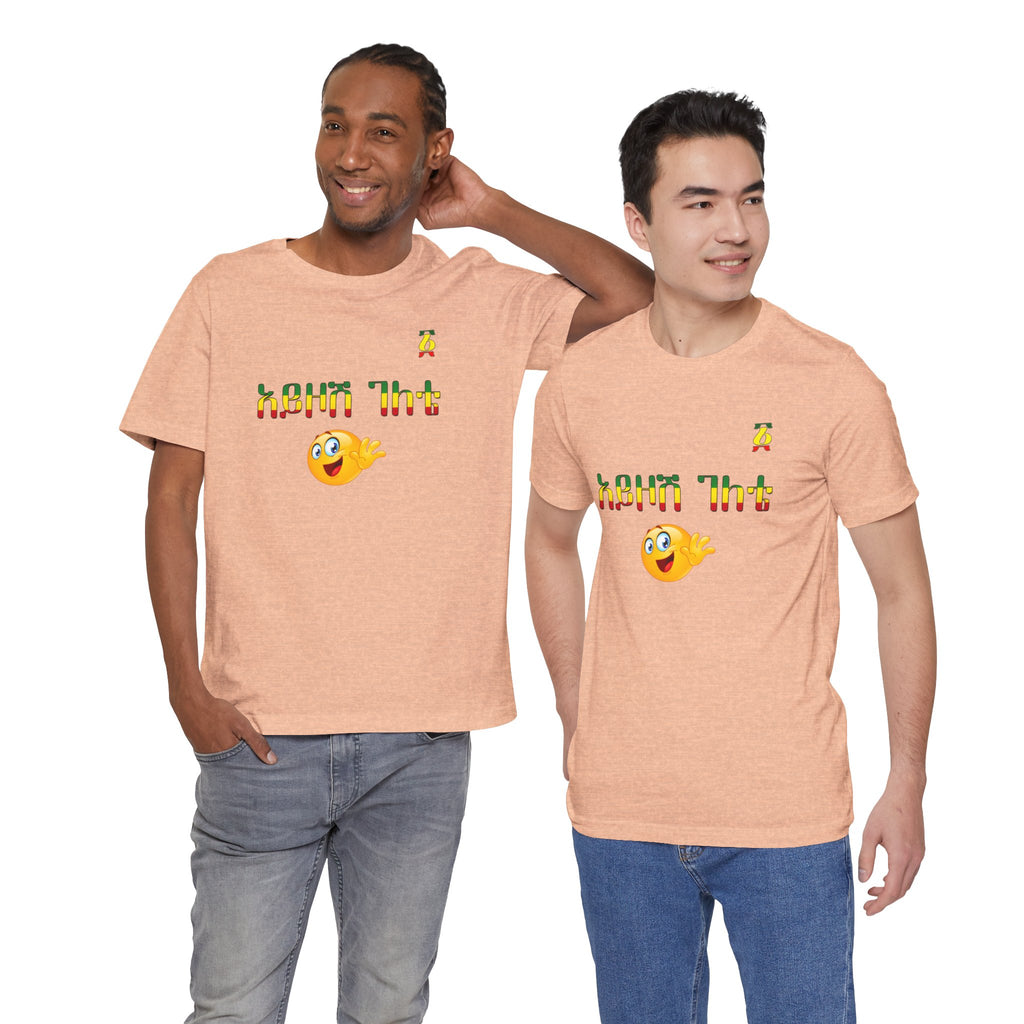 Ethiopian Amharic 'Selam' Emoji T‑Shirt — Friendly Greeting Graphic Tee