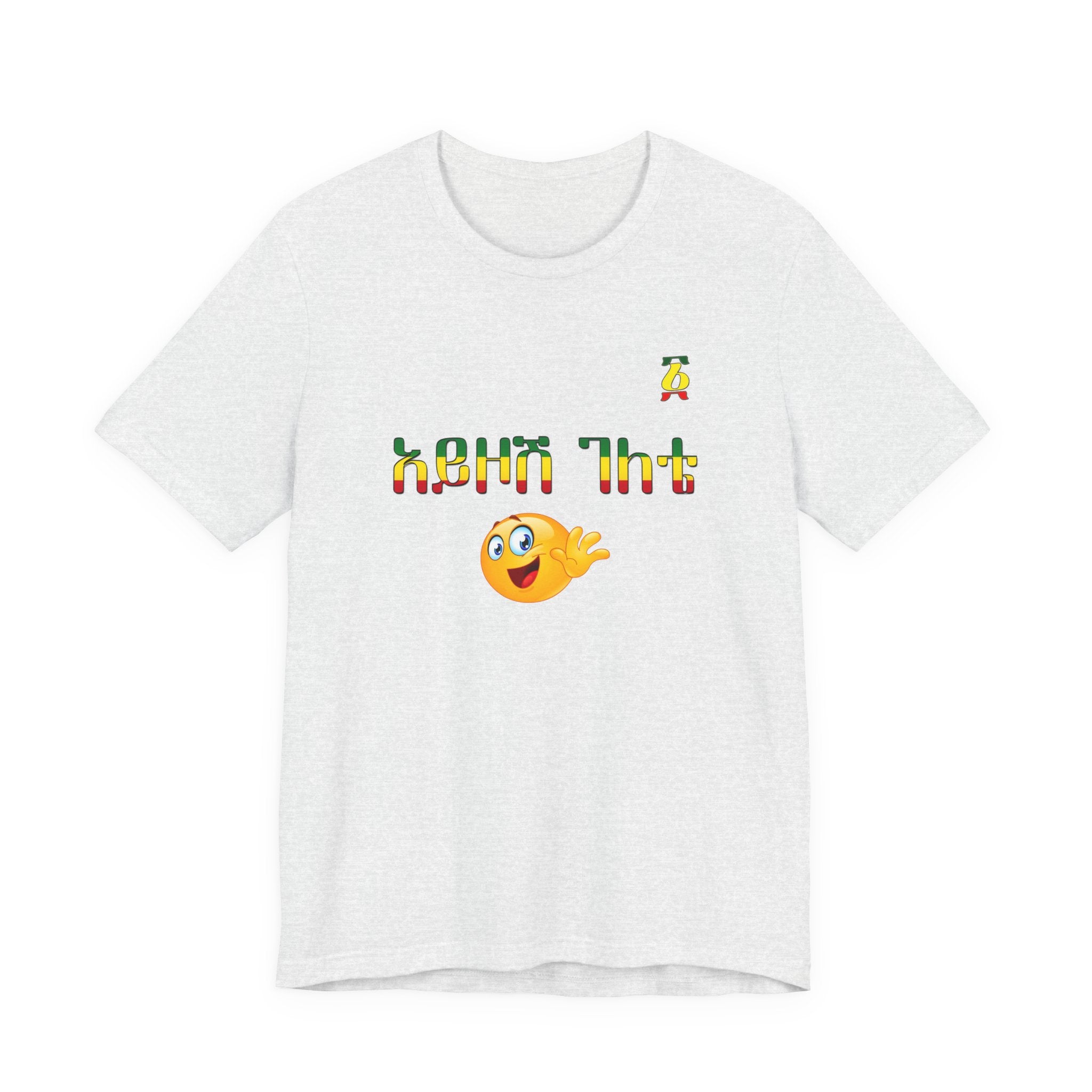 Ethiopian Amharic 'Selam' Emoji T‑Shirt — Friendly Greeting Graphic Tee
