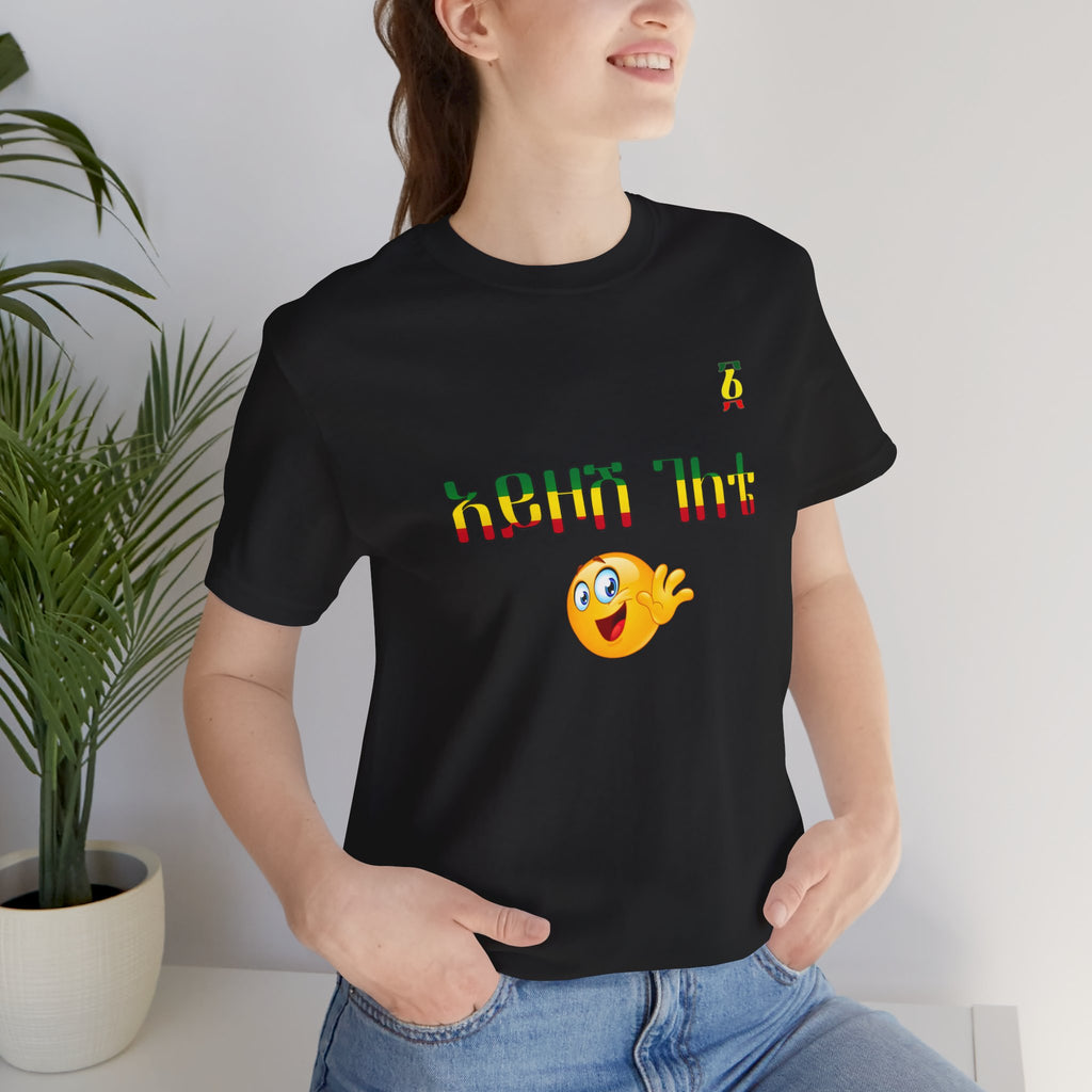 Ethiopian Amharic 'Selam' Emoji T‑Shirt — Friendly Greeting Graphic Tee