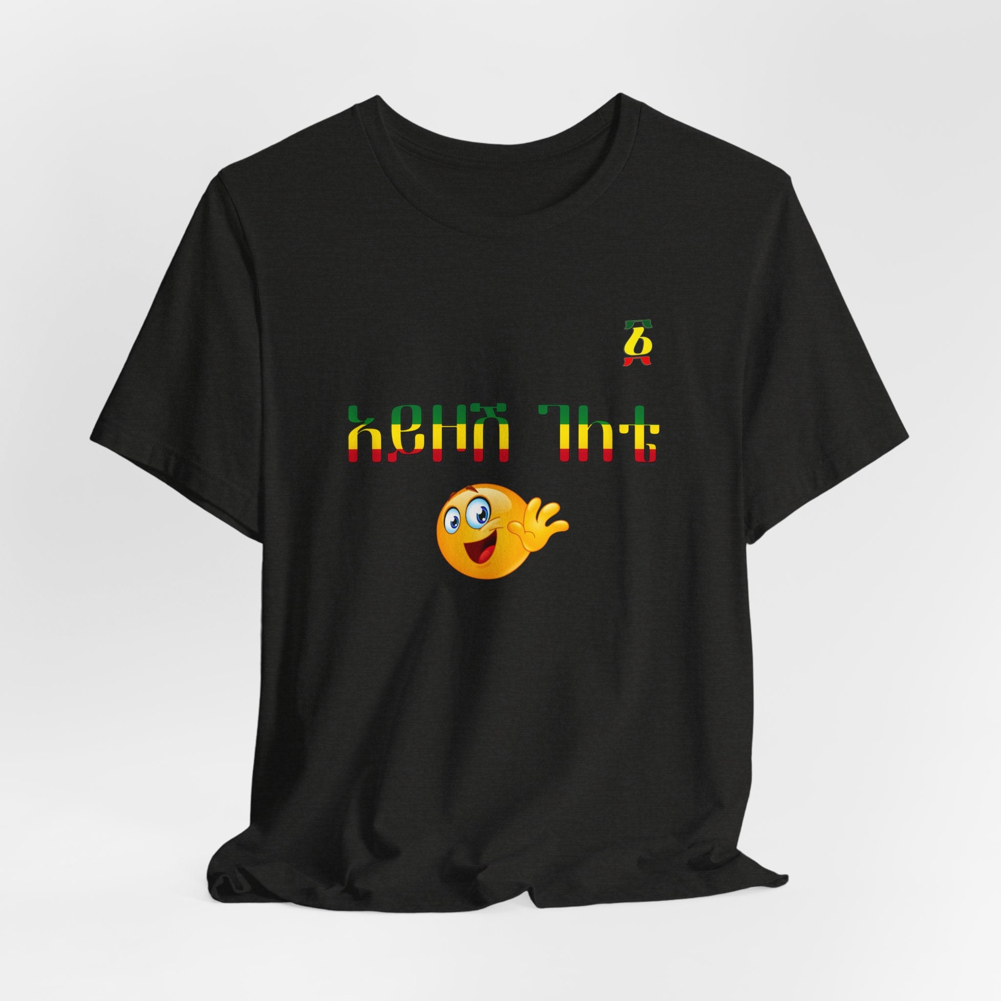 Ethiopian Amharic 'Selam' Emoji T‑Shirt — Friendly Greeting Graphic Tee