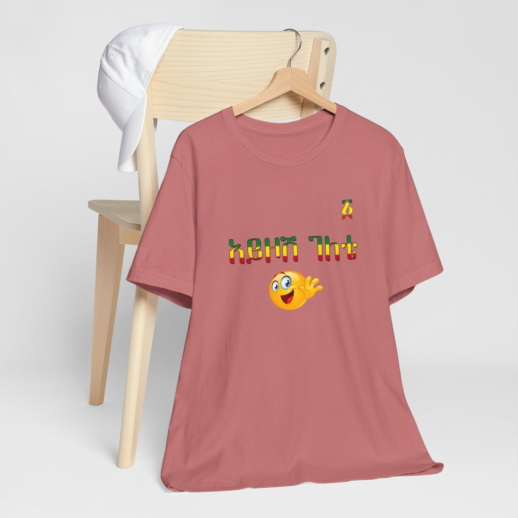 Ethiopian Amharic 'Selam' Emoji T‑Shirt — Friendly Greeting Graphic Tee