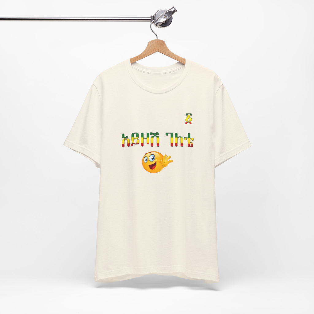 Ethiopian Amharic 'Selam' Emoji T‑Shirt — Friendly Greeting Graphic Tee