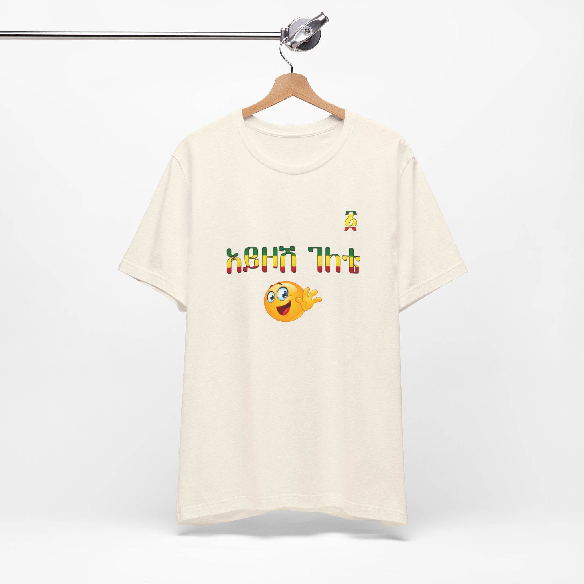 Ethiopian Amharic 'Selam' Emoji T‑Shirt — Friendly Greeting Graphic Tee