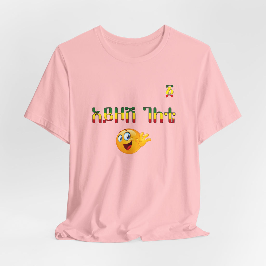 Ethiopian Amharic 'Selam' Emoji T‑Shirt — Friendly Greeting Graphic Tee