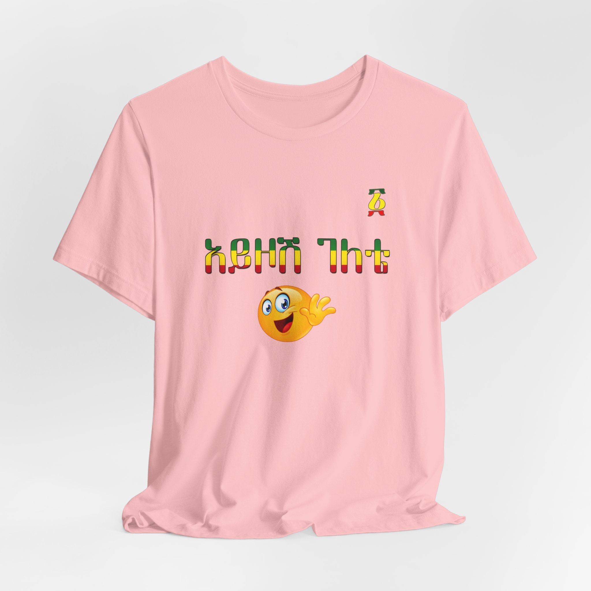 Ethiopian Amharic 'Selam' Emoji T‑Shirt — Friendly Greeting Graphic Tee