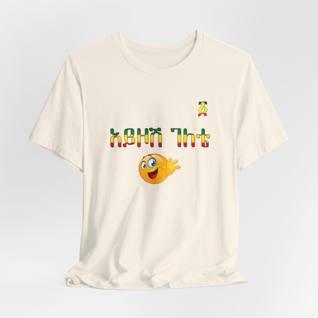 Ethiopian Amharic 'Selam' Emoji T‑Shirt — Friendly Greeting Graphic Tee