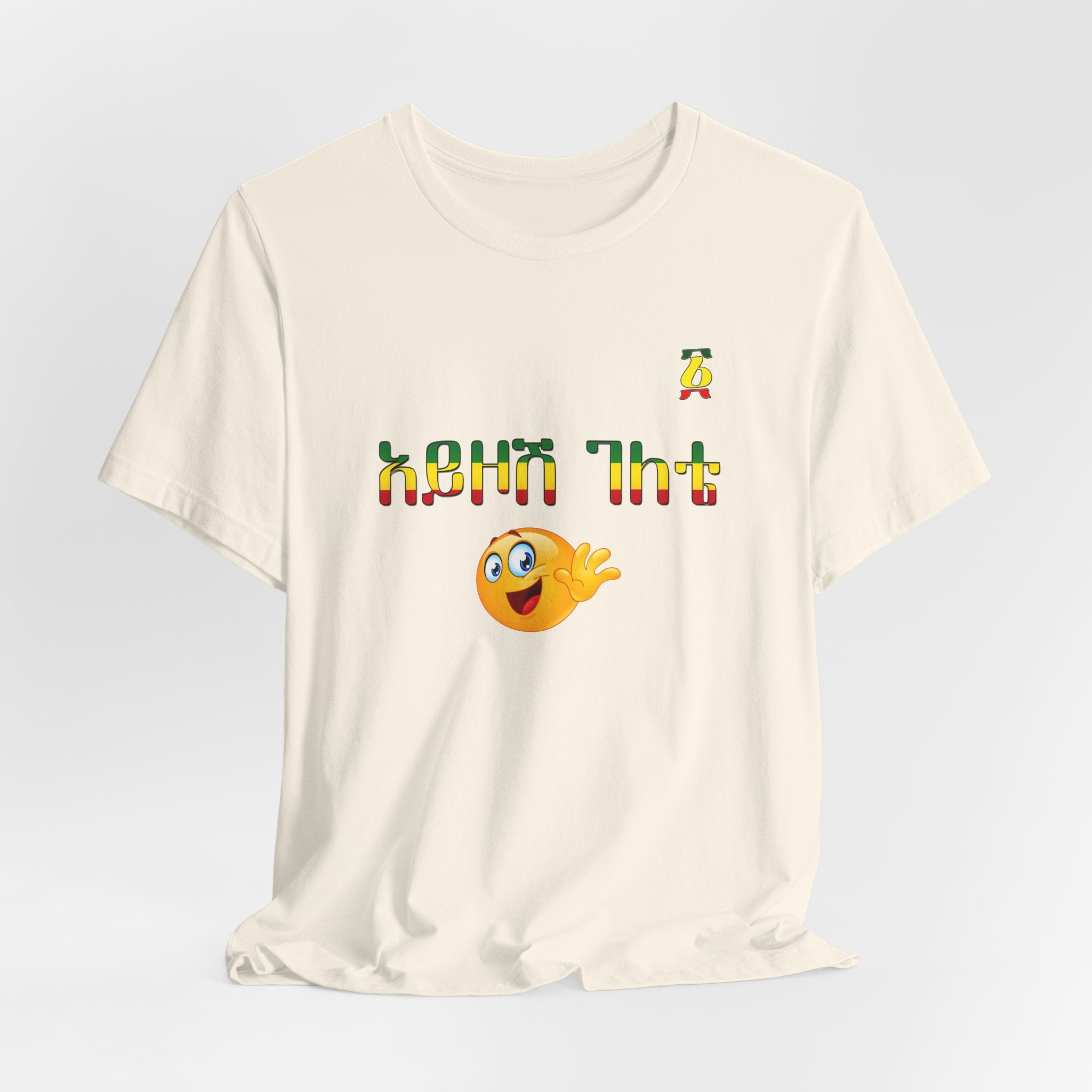 Ethiopian Amharic 'Selam' Emoji T‑Shirt — Friendly Greeting Graphic Tee