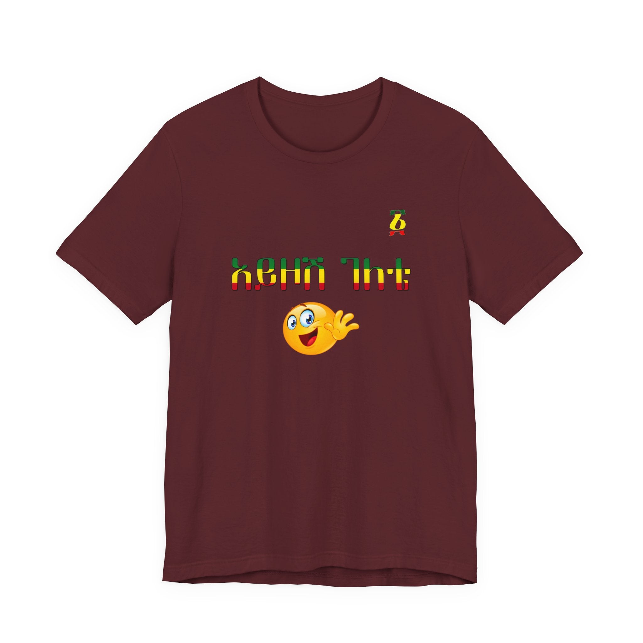 Ethiopian Amharic 'Selam' Emoji T‑Shirt — Friendly Greeting Graphic Tee