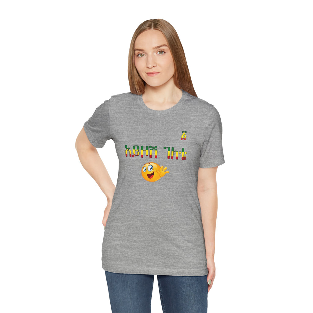 Ethiopian Amharic 'Selam' Emoji T‑Shirt — Friendly Greeting Graphic Tee
