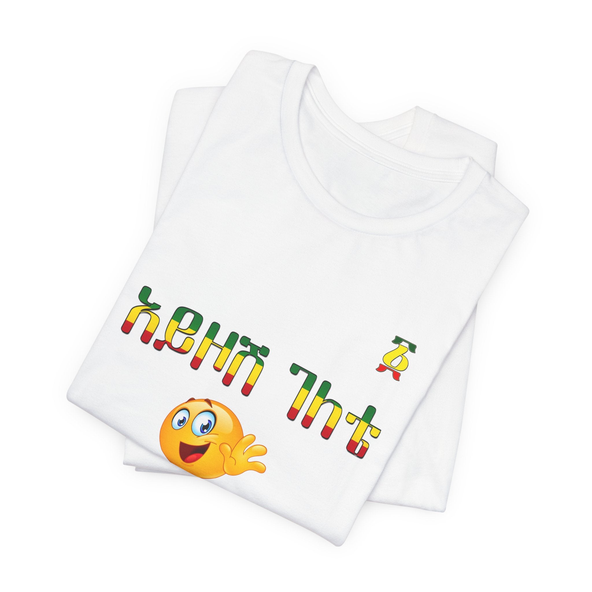 Ethiopian Amharic 'Selam' Emoji T‑Shirt — Friendly Greeting Graphic Tee