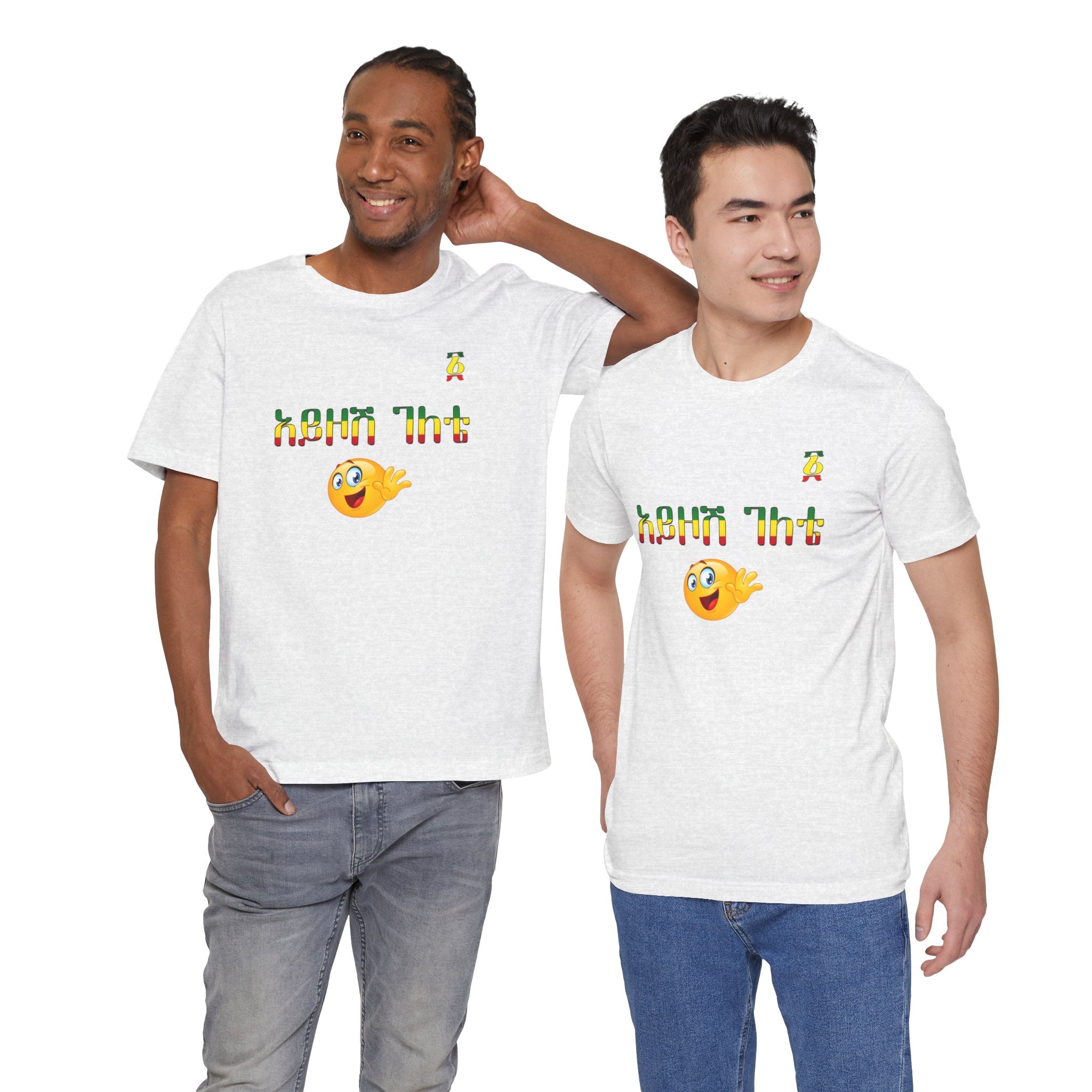 Ethiopian Amharic 'Selam' Emoji T‑Shirt — Friendly Greeting Graphic Tee