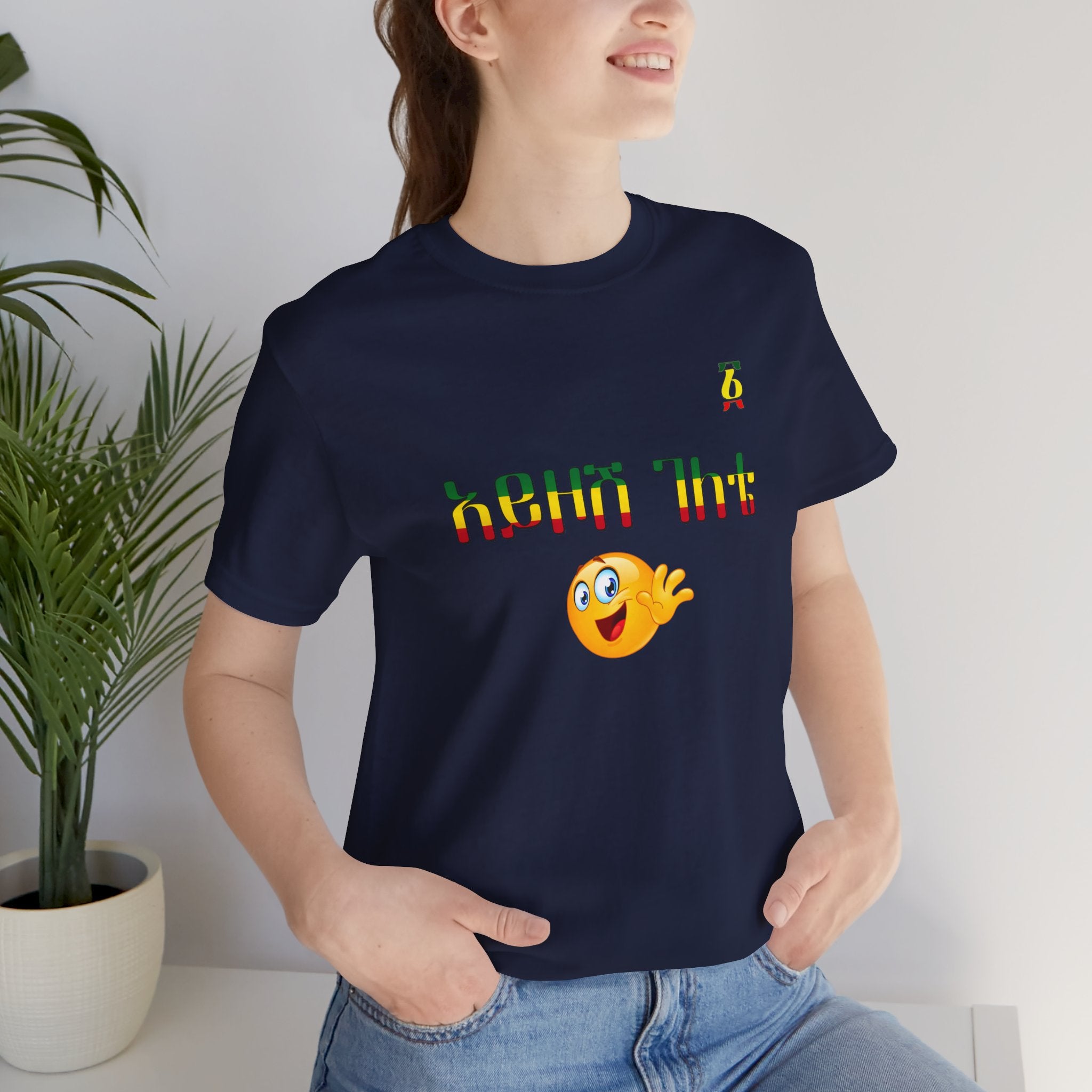 Ethiopian Amharic 'Selam' Emoji T‑Shirt — Friendly Greeting Graphic Tee