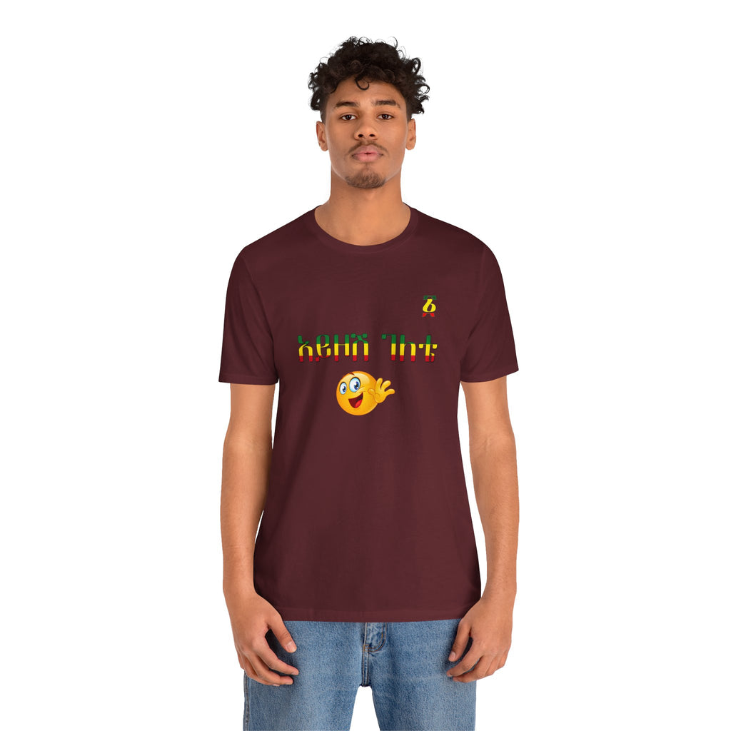 Ethiopian Amharic 'Selam' Emoji T‑Shirt — Friendly Greeting Graphic Tee