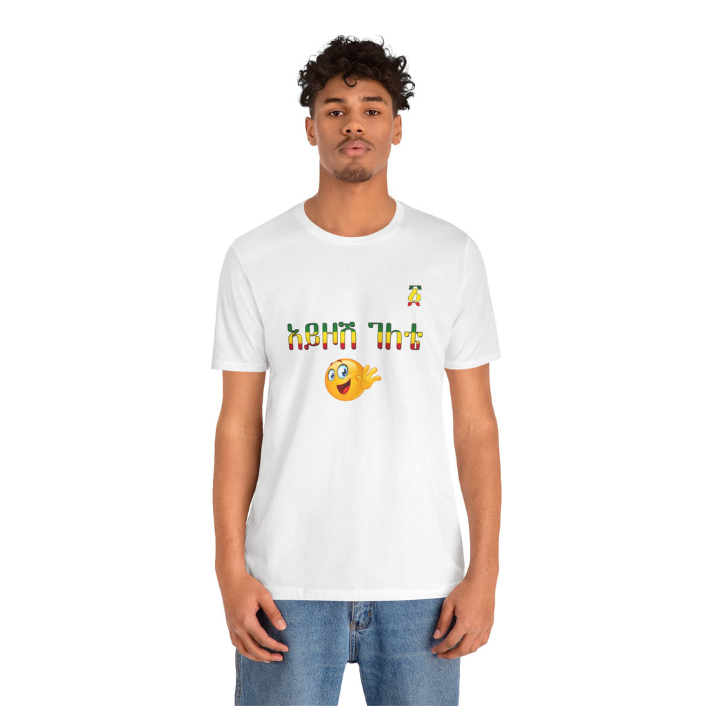 Ethiopian Amharic 'Selam' Emoji T‑Shirt — Friendly Greeting Graphic Tee