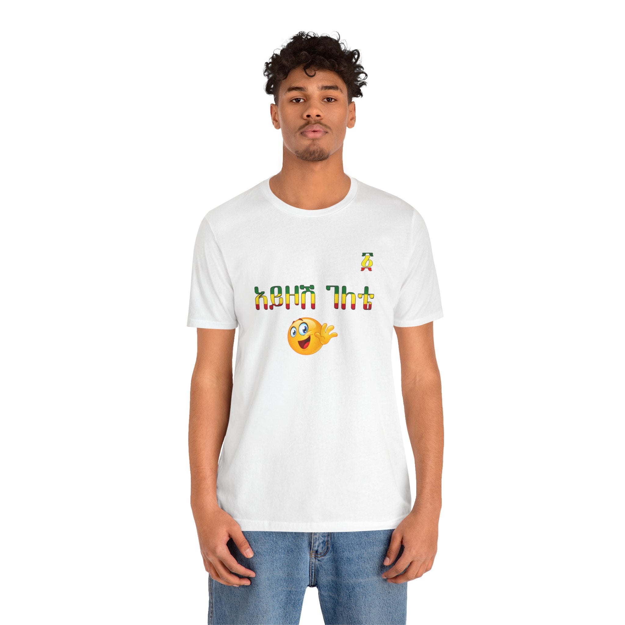 Ethiopian Amharic 'Selam' Emoji T‑Shirt — Friendly Greeting Graphic Tee