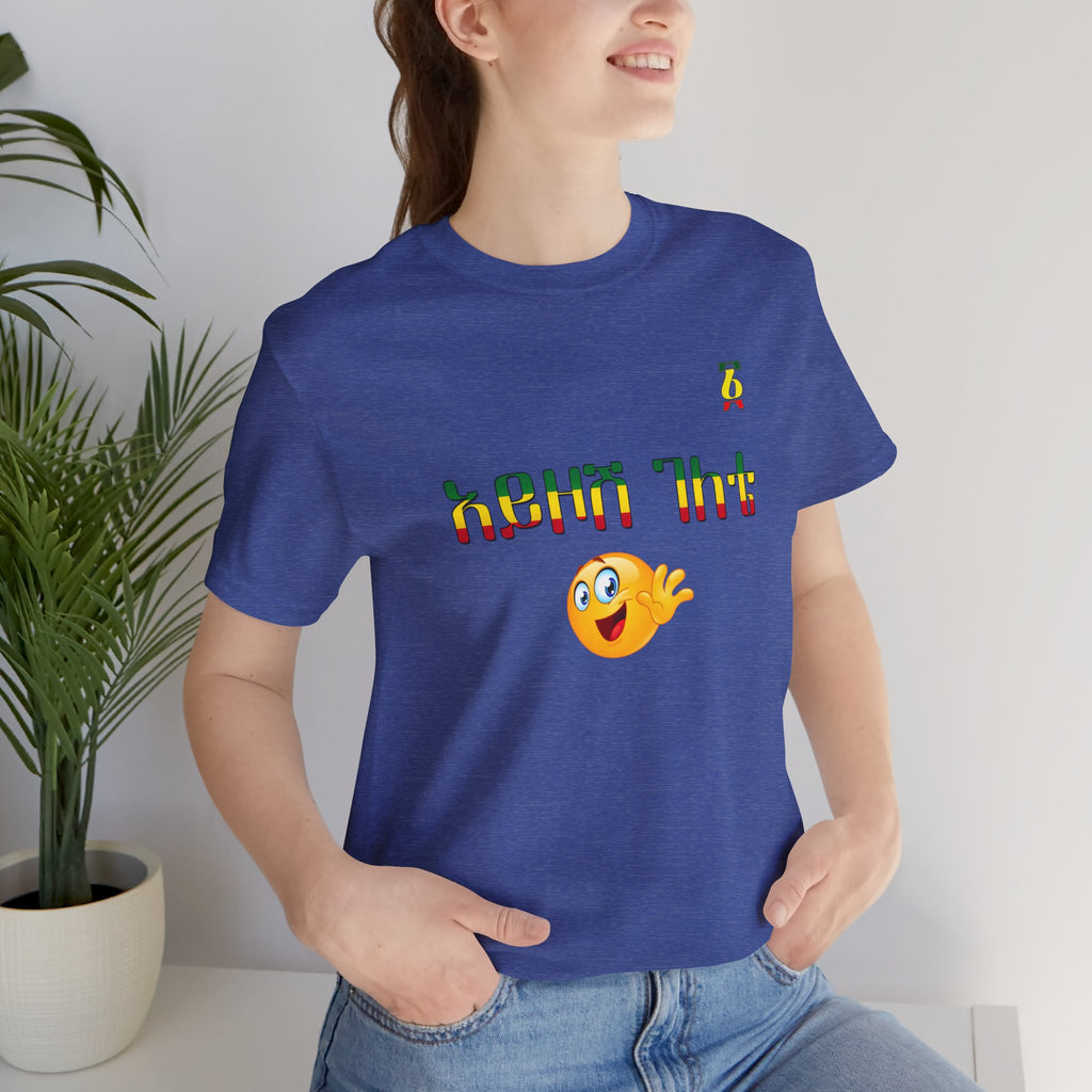 Ethiopian Amharic 'Selam' Emoji T‑Shirt — Friendly Greeting Graphic Tee
