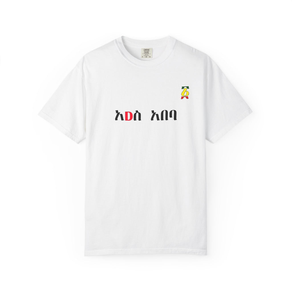 Amharic 'Amesegenallo' T-Shirt — Ethiopian Thank You Graphic Tee