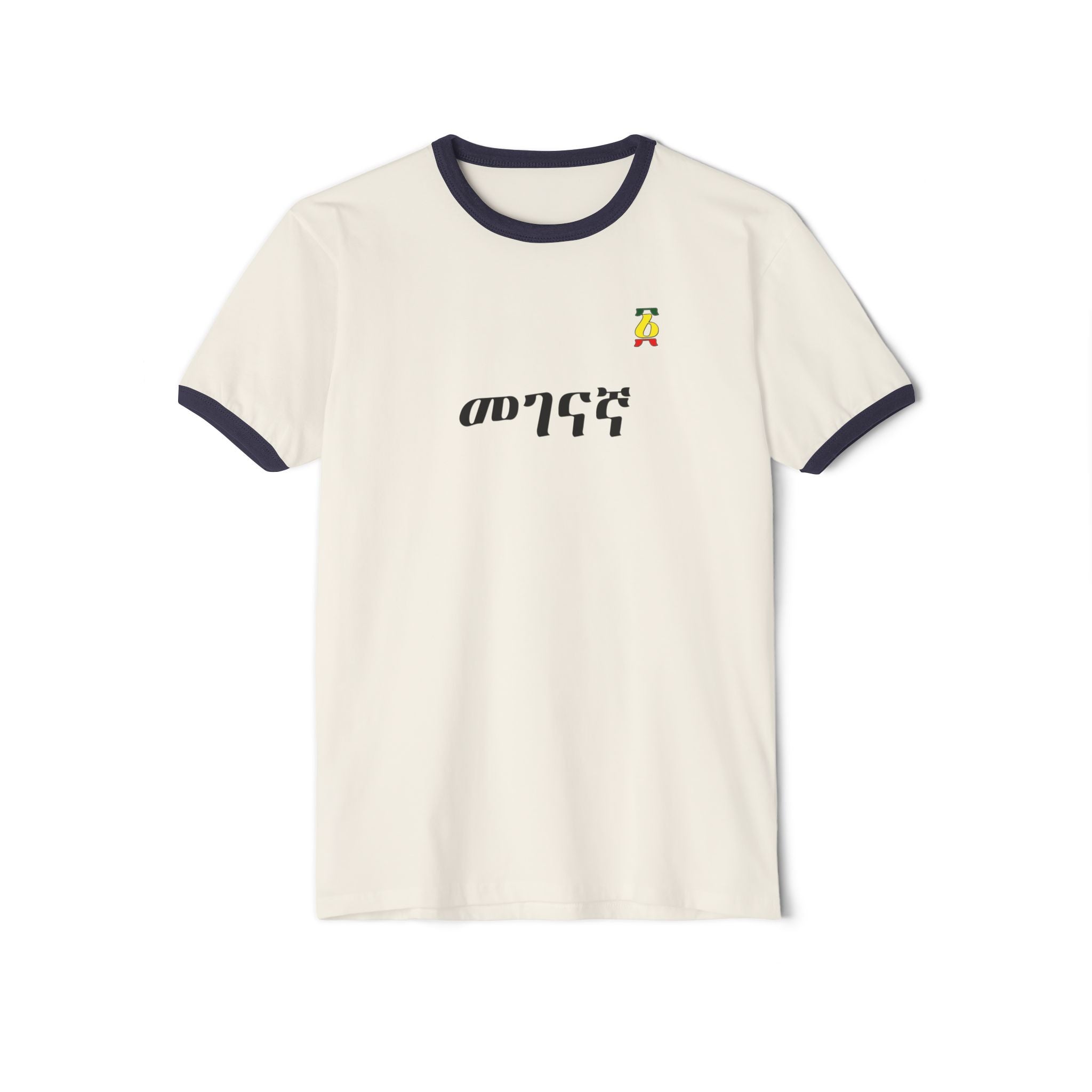 Amharic 'Menged' Ringer Tee — Retro Ethiopian Pride T-Shirt
