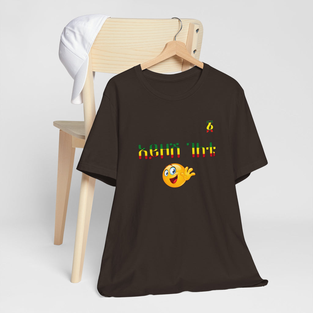 Ethiopian Amharic 'Selam' Emoji T‑Shirt — Friendly Greeting Graphic Tee