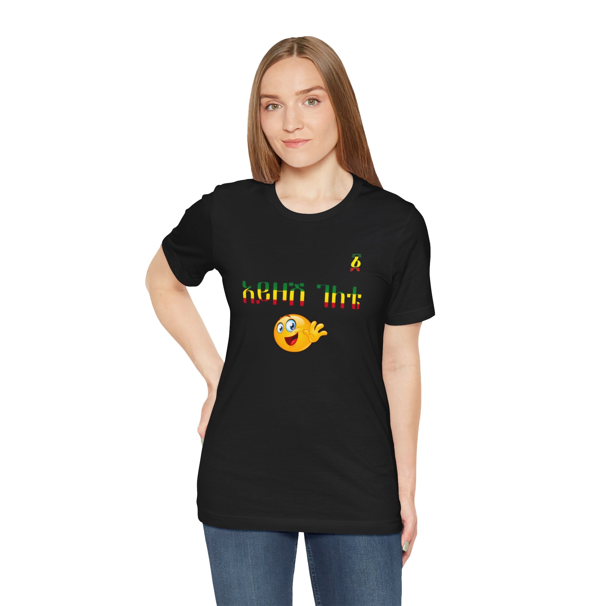 Ethiopian Amharic 'Selam' Emoji T‑Shirt — Friendly Greeting Graphic Tee
