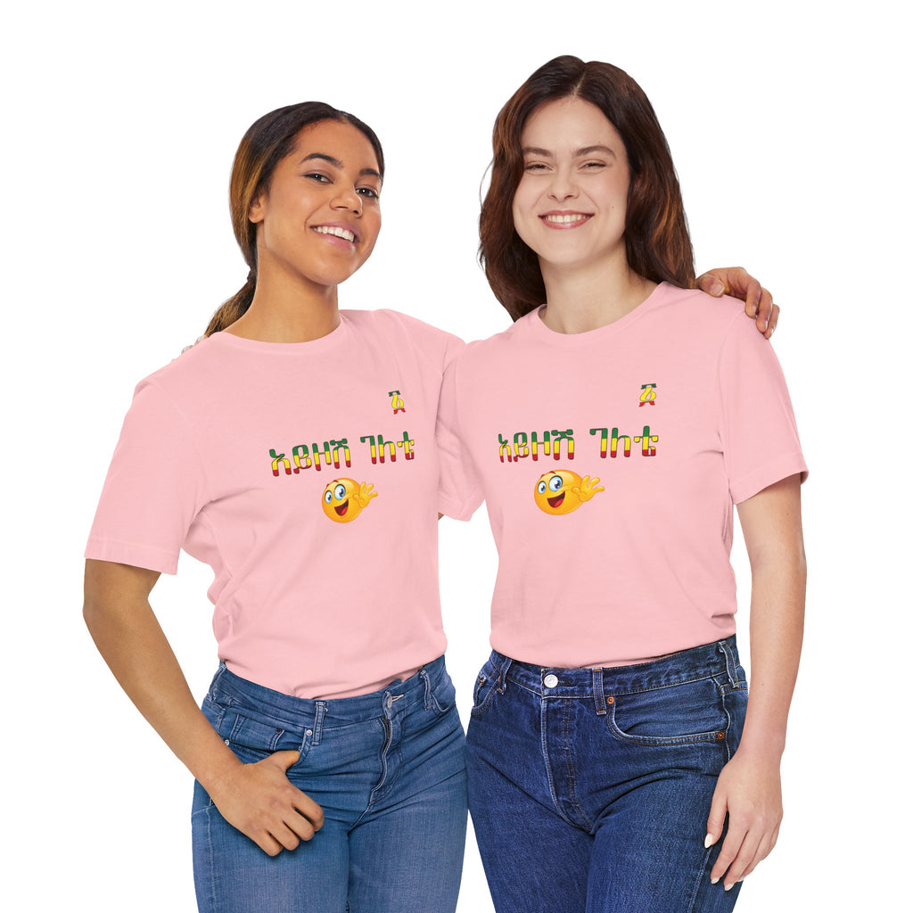 Ethiopian Amharic 'Selam' Emoji T‑Shirt — Friendly Greeting Graphic Tee