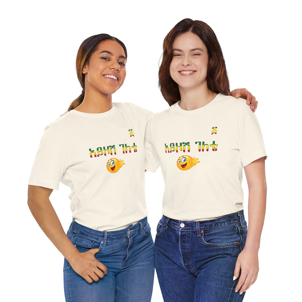 Ethiopian Amharic 'Selam' Emoji T‑Shirt — Friendly Greeting Graphic Tee