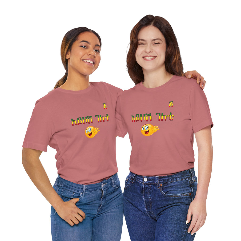 Ethiopian Amharic 'Selam' Emoji T‑Shirt — Friendly Greeting Graphic Tee