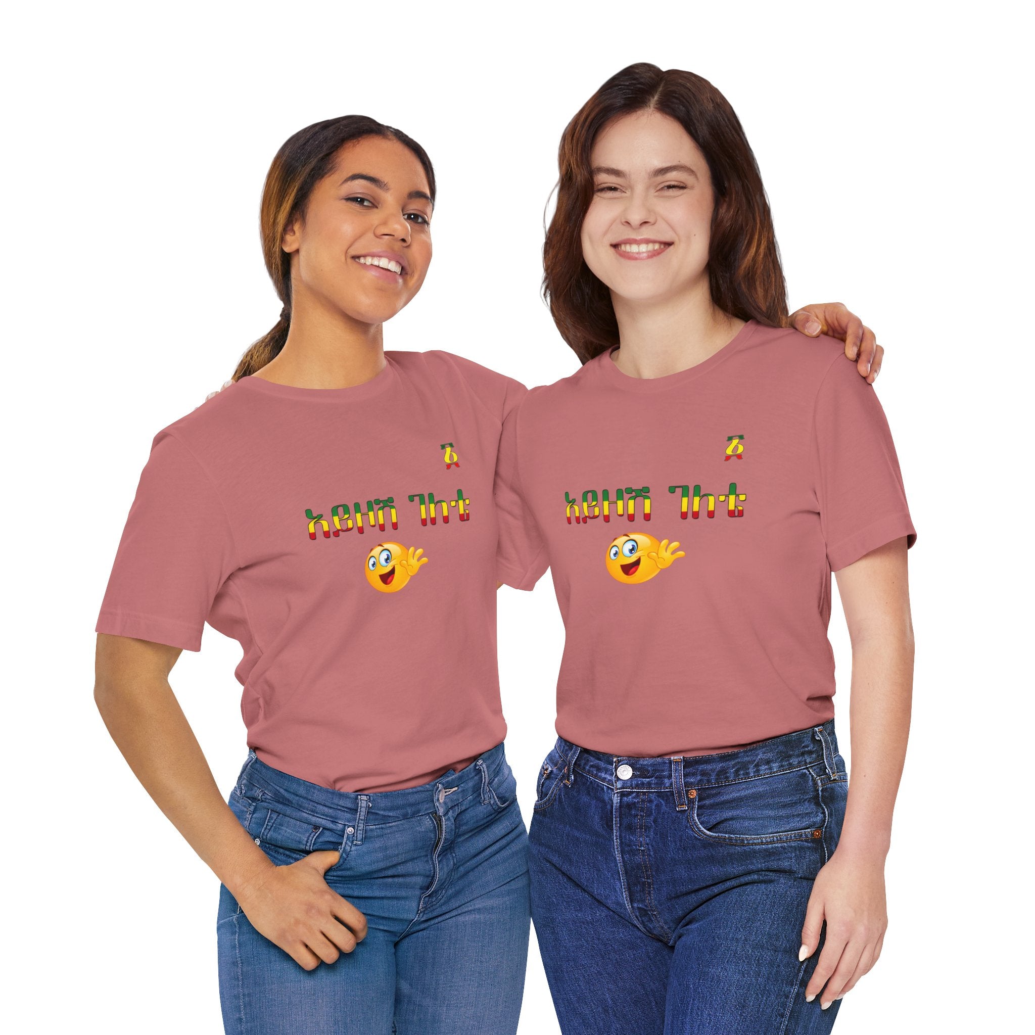 Ethiopian Amharic 'Selam' Emoji T‑Shirt — Friendly Greeting Graphic Tee