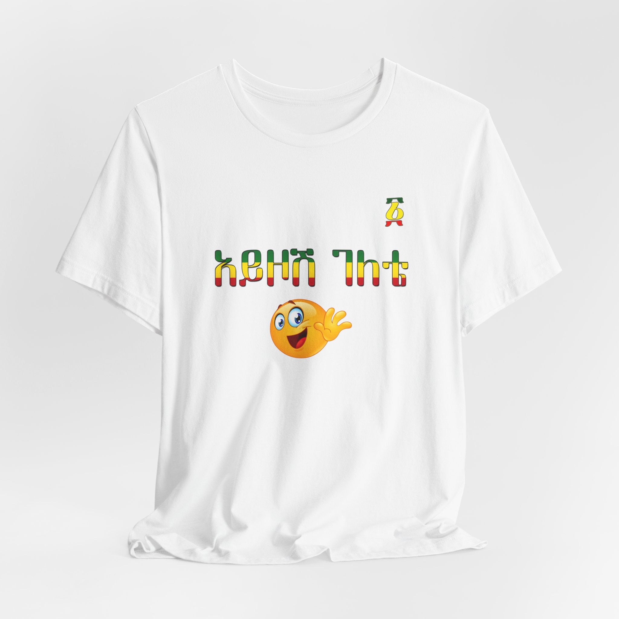 Ethiopian Amharic 'Selam' Emoji T‑Shirt — Friendly Greeting Graphic Tee