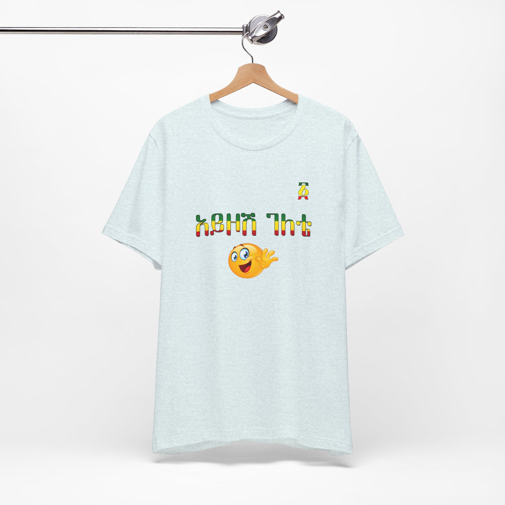 Ethiopian Amharic 'Selam' Emoji T‑Shirt — Friendly Greeting Graphic Tee