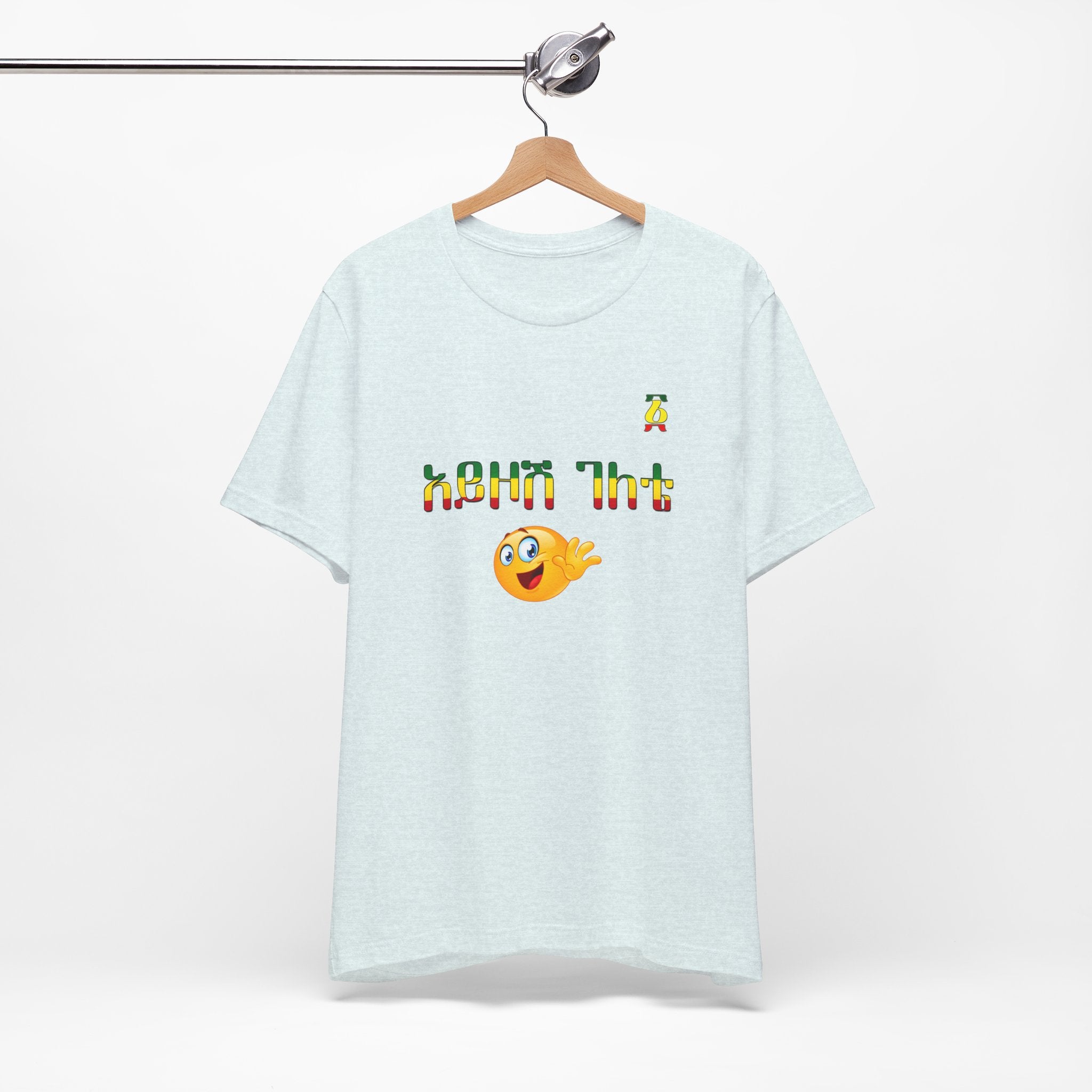 Ethiopian Amharic 'Selam' Emoji T‑Shirt — Friendly Greeting Graphic Tee