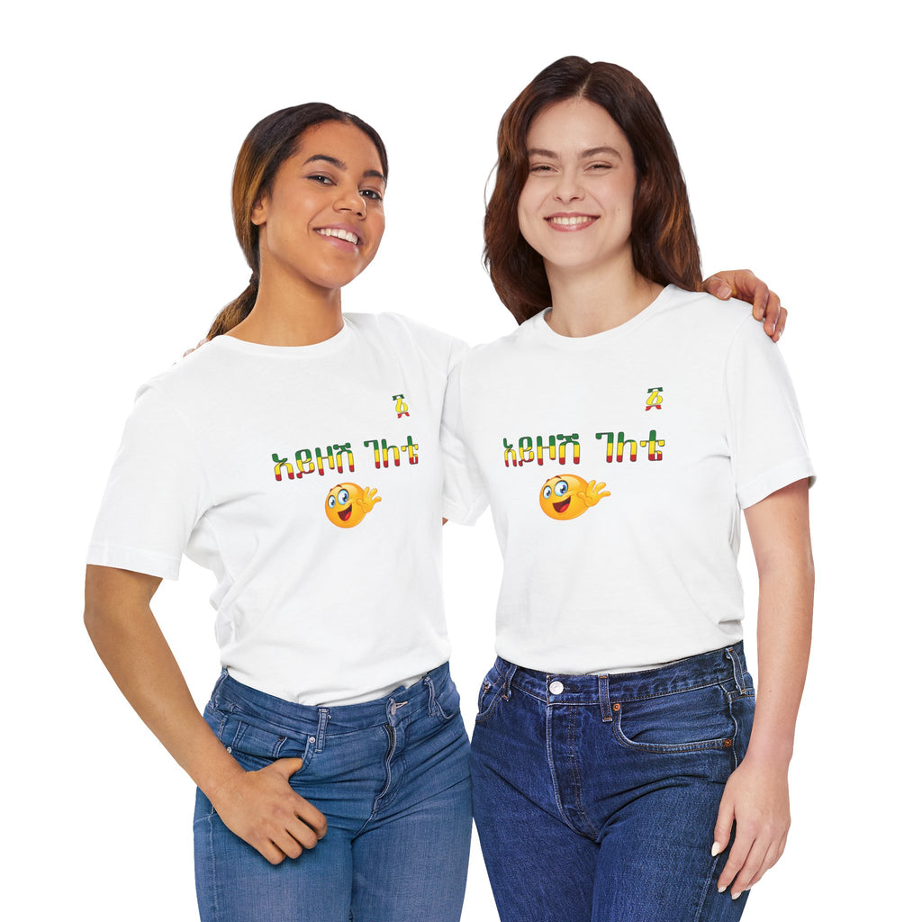 Ethiopian Amharic 'Selam' Emoji T‑Shirt — Friendly Greeting Graphic Tee