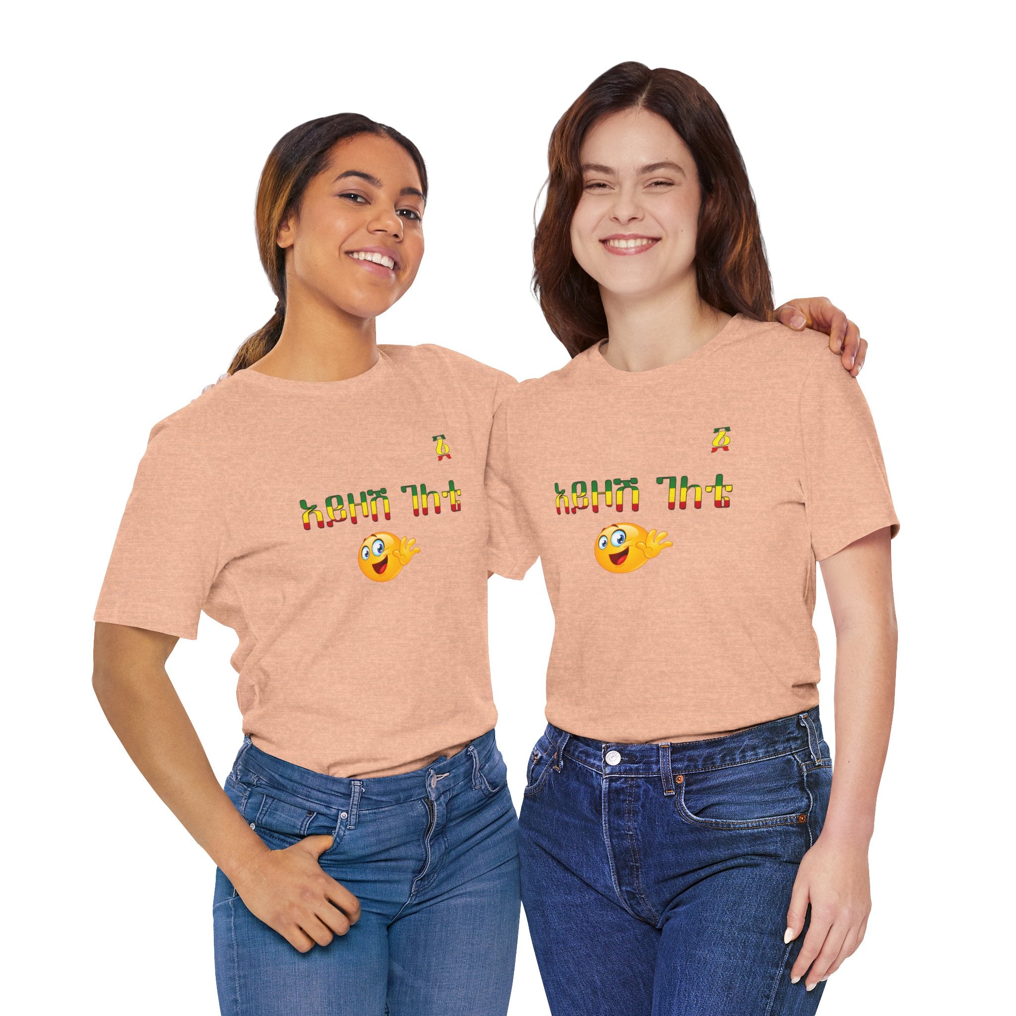 Ethiopian Amharic 'Selam' Emoji T‑Shirt — Friendly Greeting Graphic Tee