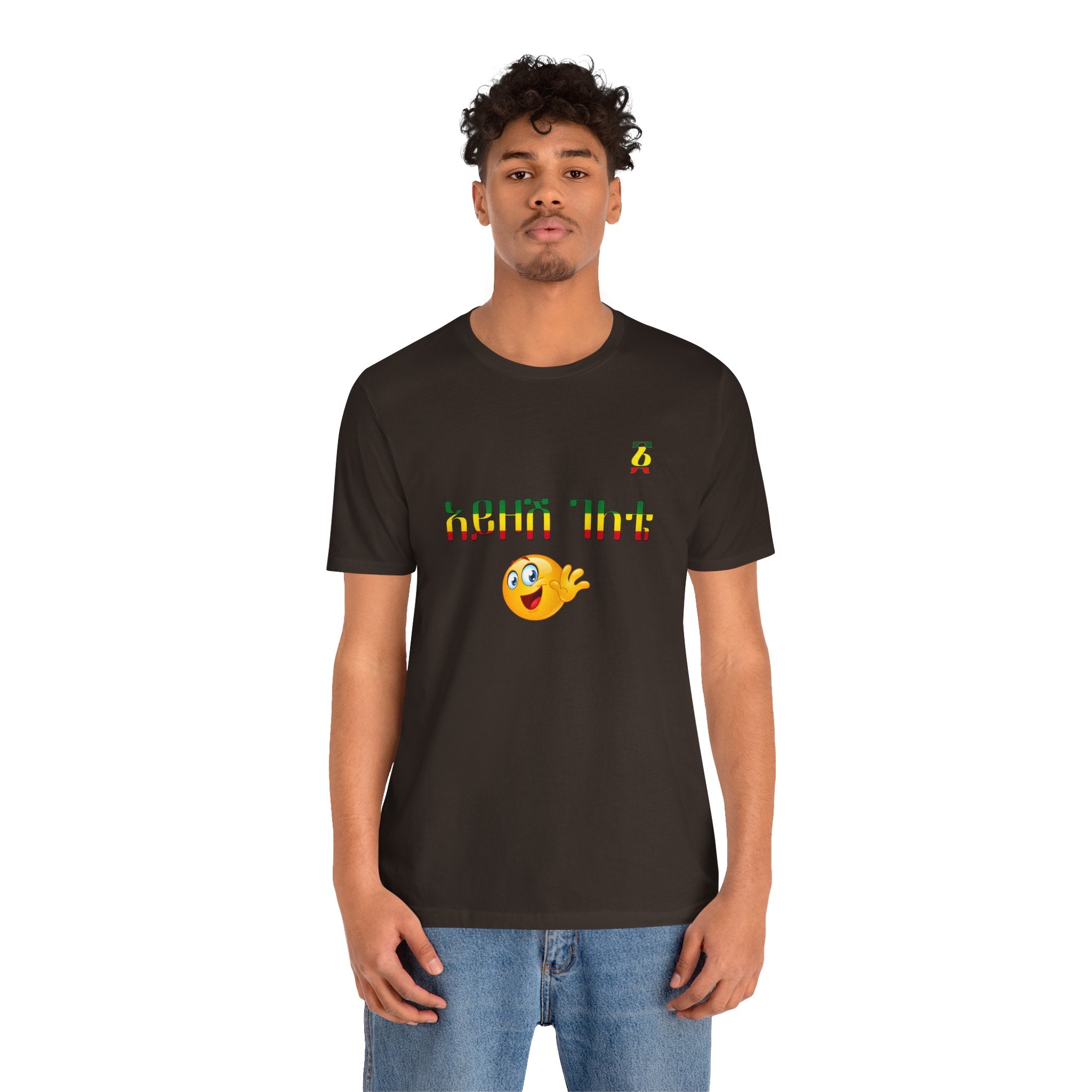 Ethiopian Amharic 'Selam' Emoji T‑Shirt — Friendly Greeting Graphic Tee