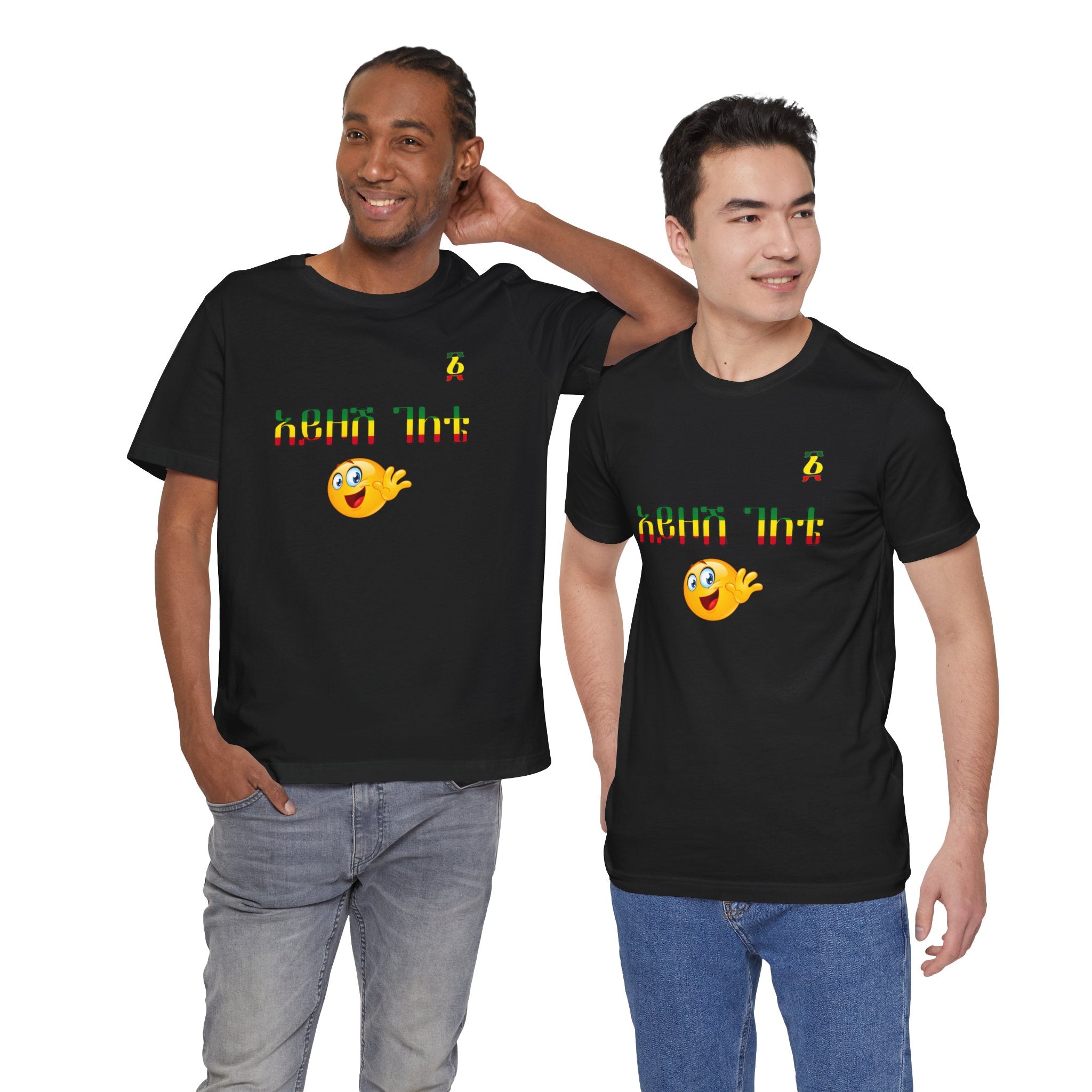 Ethiopian Amharic 'Selam' Emoji T‑Shirt — Friendly Greeting Graphic Tee