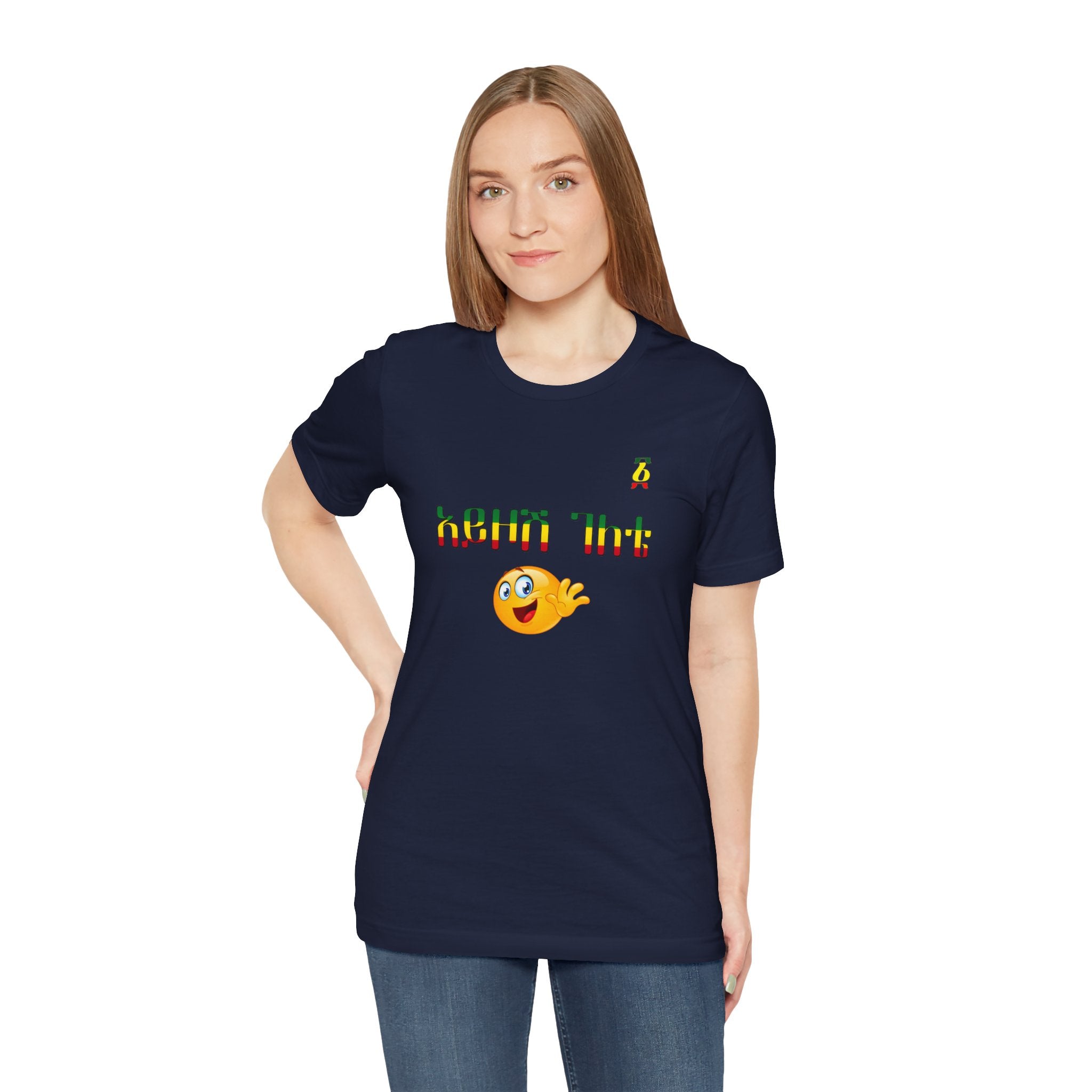 Ethiopian Amharic 'Selam' Emoji T‑Shirt — Friendly Greeting Graphic Tee