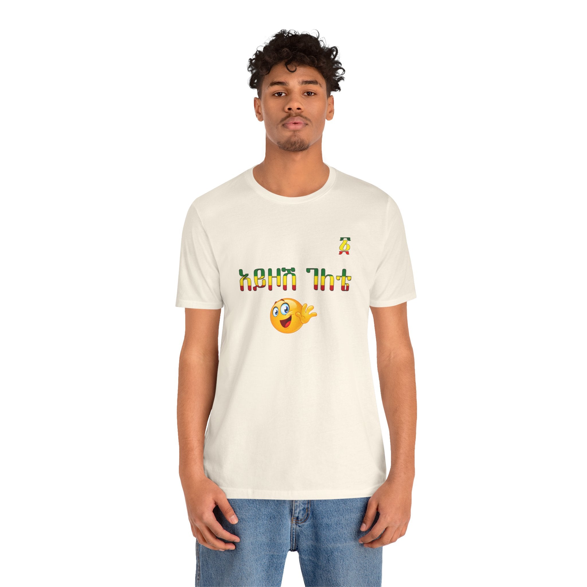 Ethiopian Amharic 'Selam' Emoji T‑Shirt — Friendly Greeting Graphic Tee