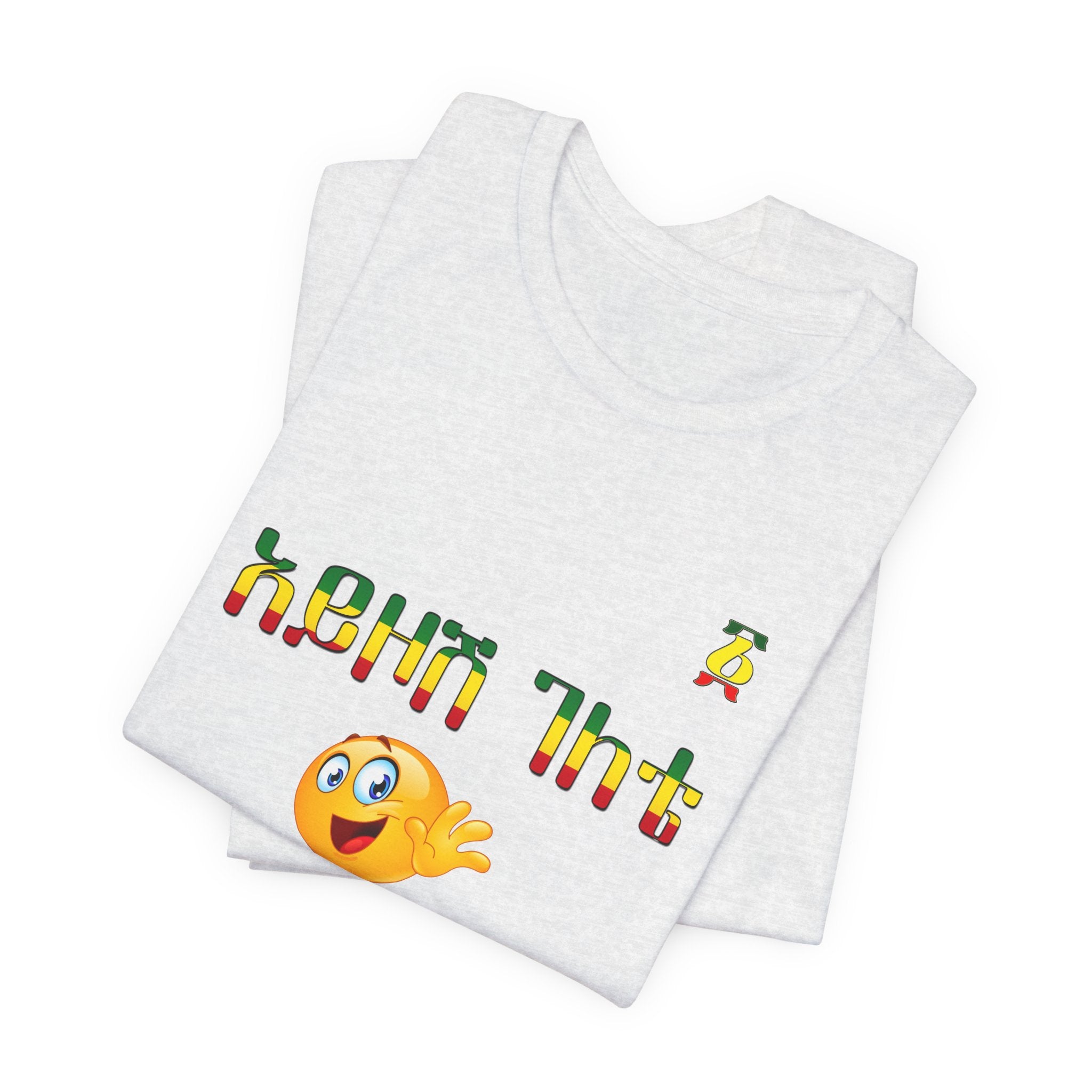 Ethiopian Amharic 'Selam' Emoji T‑Shirt — Friendly Greeting Graphic Tee