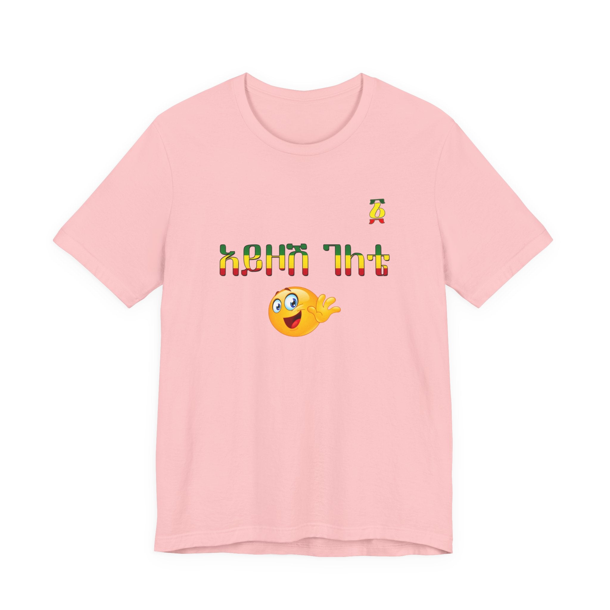 Ethiopian Amharic 'Selam' Emoji T‑Shirt — Friendly Greeting Graphic Tee