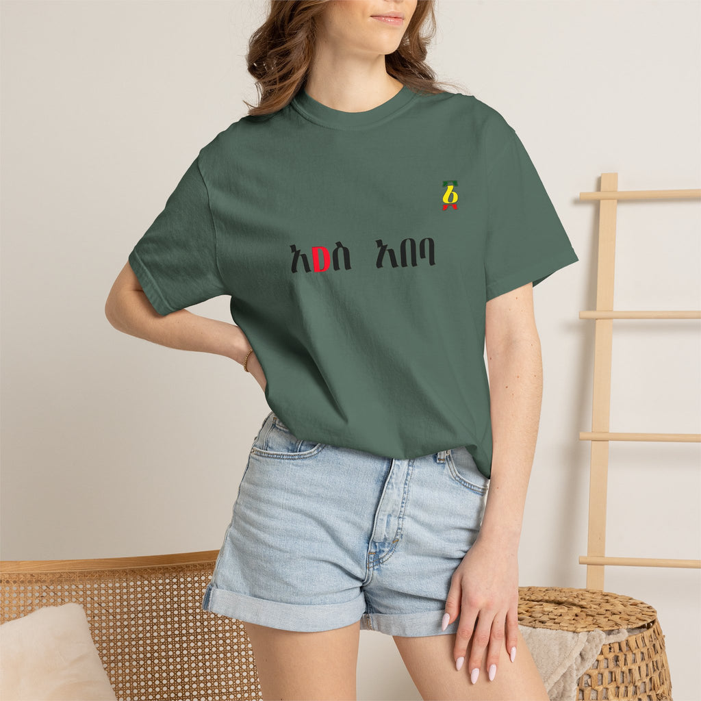 Amharic 'Amesegenallo' T-Shirt — Ethiopian Thank You Graphic Tee
